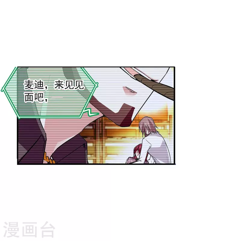 第53话 致命威胁-第52话