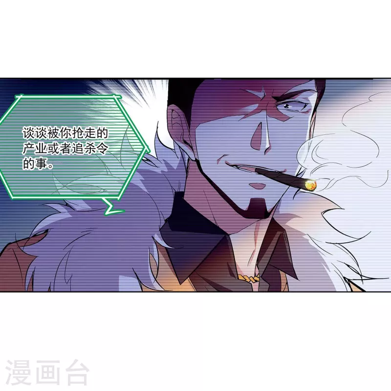 深海危情（快讀版） - 第53話 致命威脅 - 7