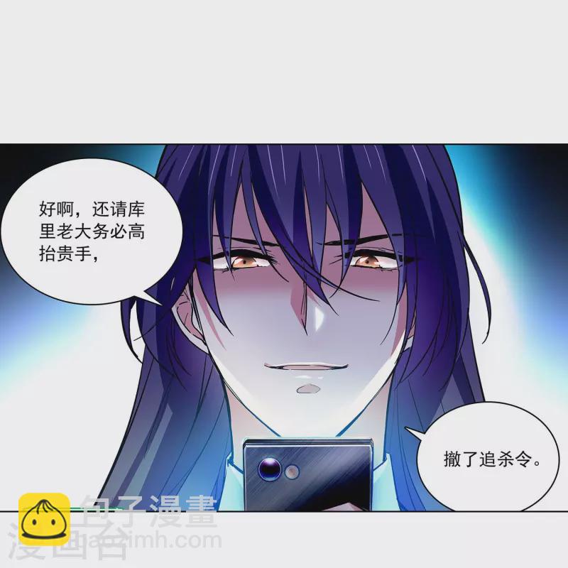 第53话 致命威胁-第52话