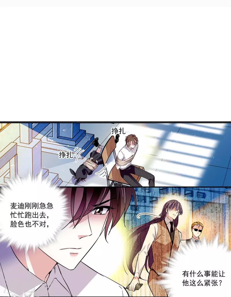 第53话 致命威胁-第52话