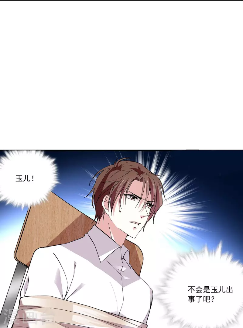 第53话 致命威胁-第52话