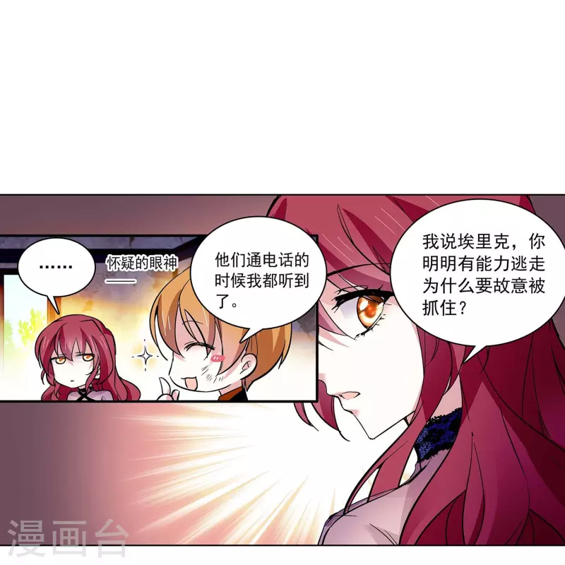 第53话 致命威胁-第52话