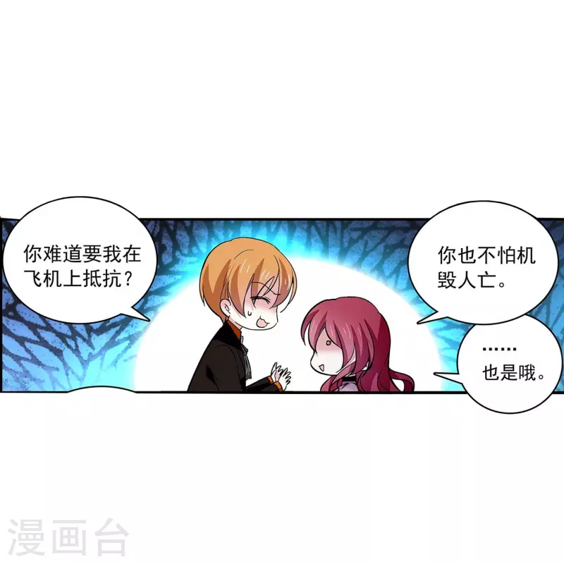 第53话 致命威胁-第52话