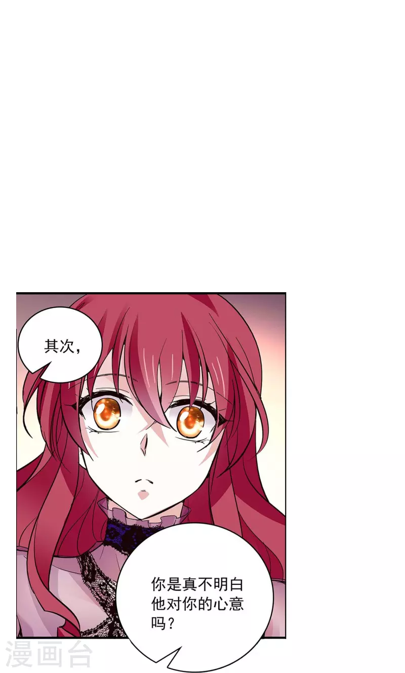 第53话 致命威胁-第52话