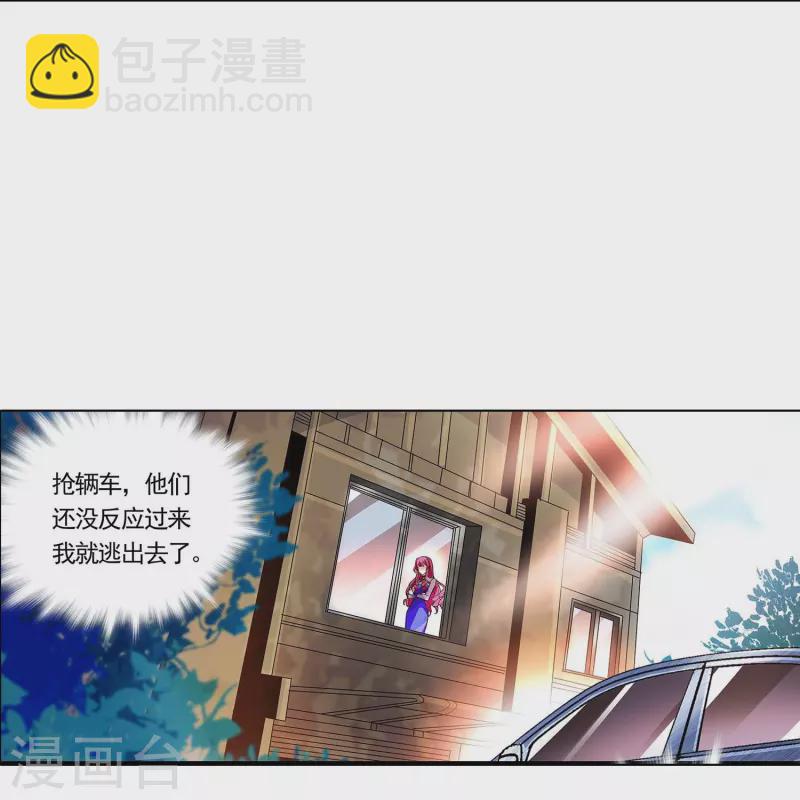 第53话 致命威胁-第52话