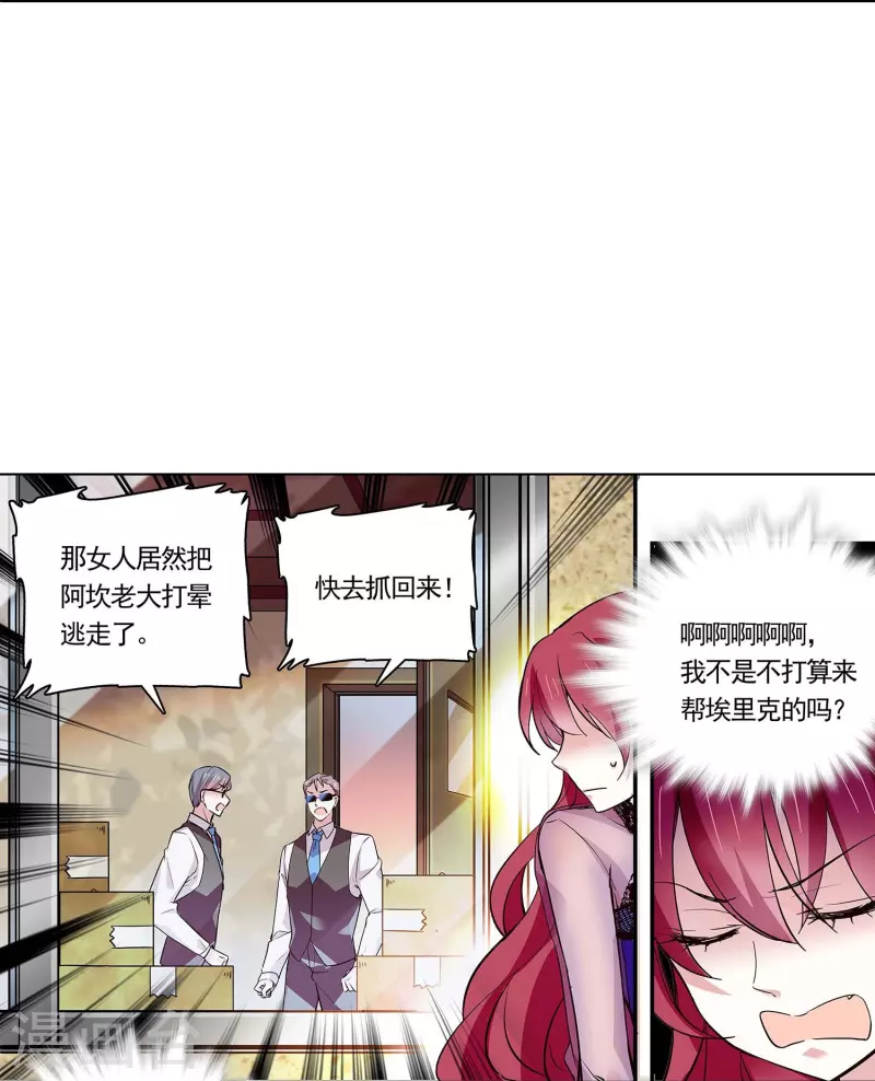 第53话 致命威胁-第52话