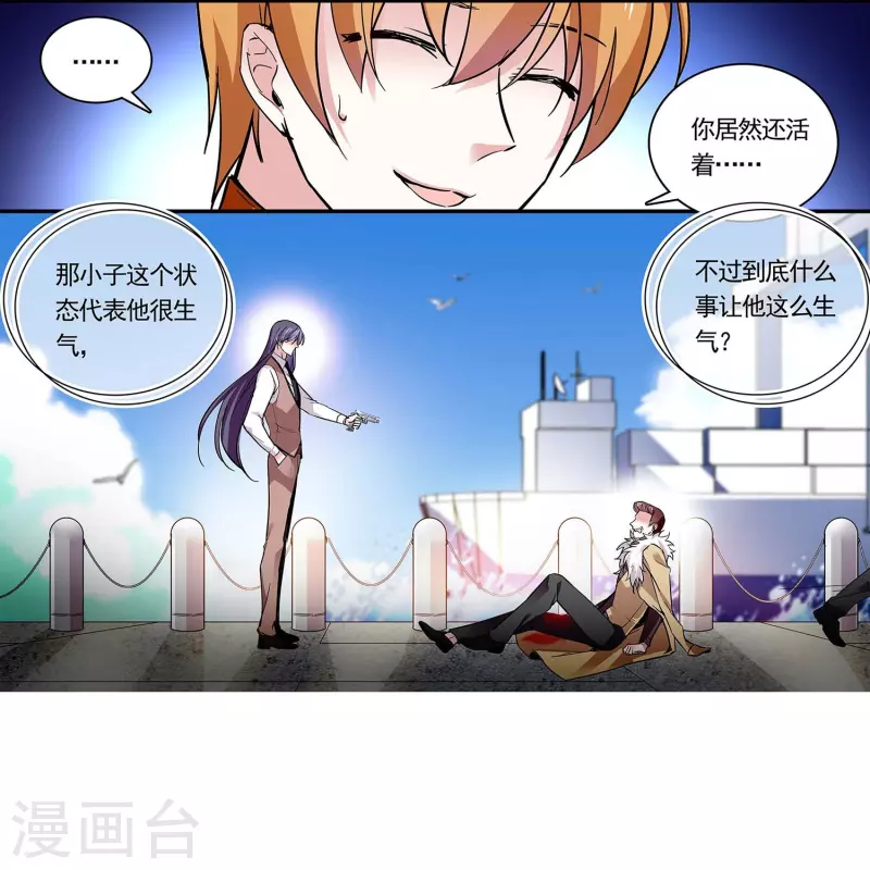 第55话 艰难的抉择-第54话