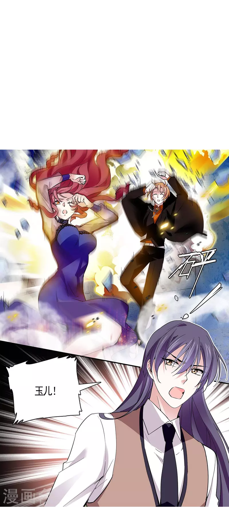 第55话 艰难的抉择-第54话