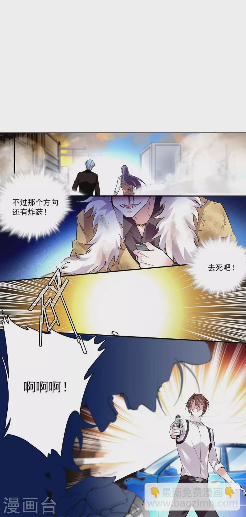 第55话 艰难的抉择-第54话