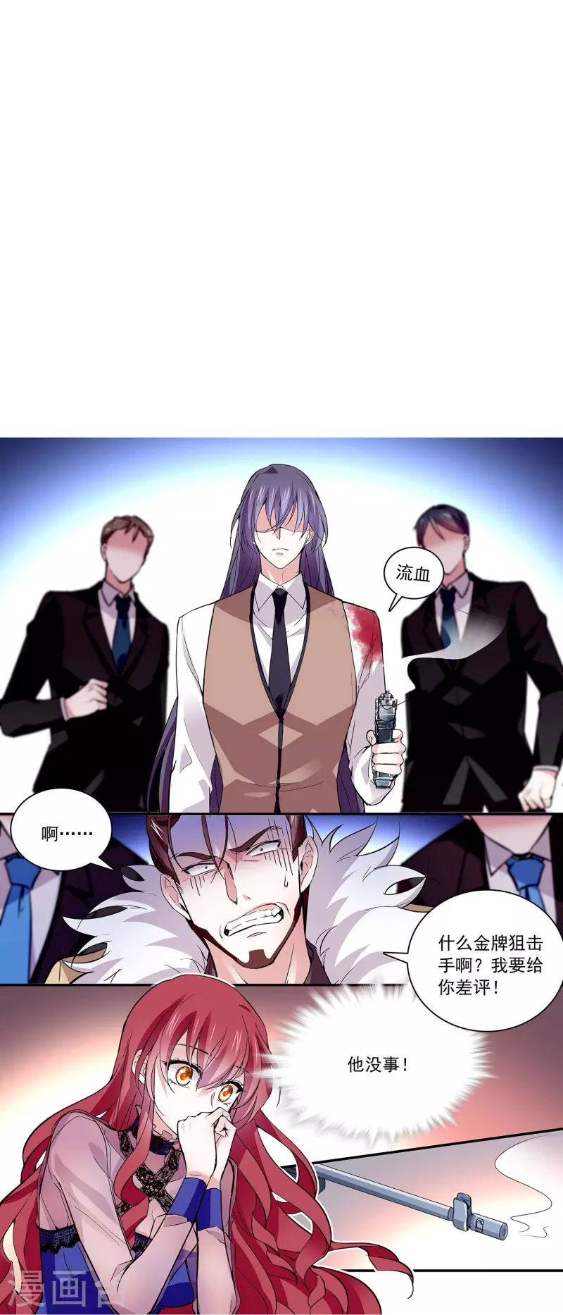 第55话 艰难的抉择-第54话