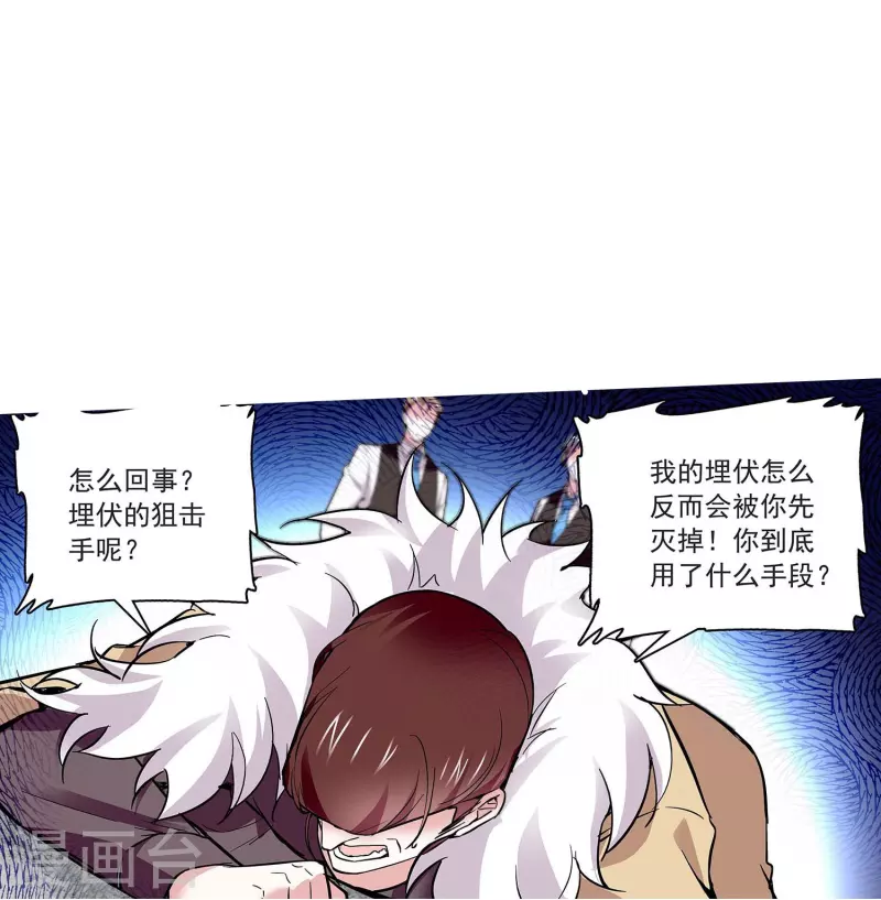 第55话 艰难的抉择-第54话