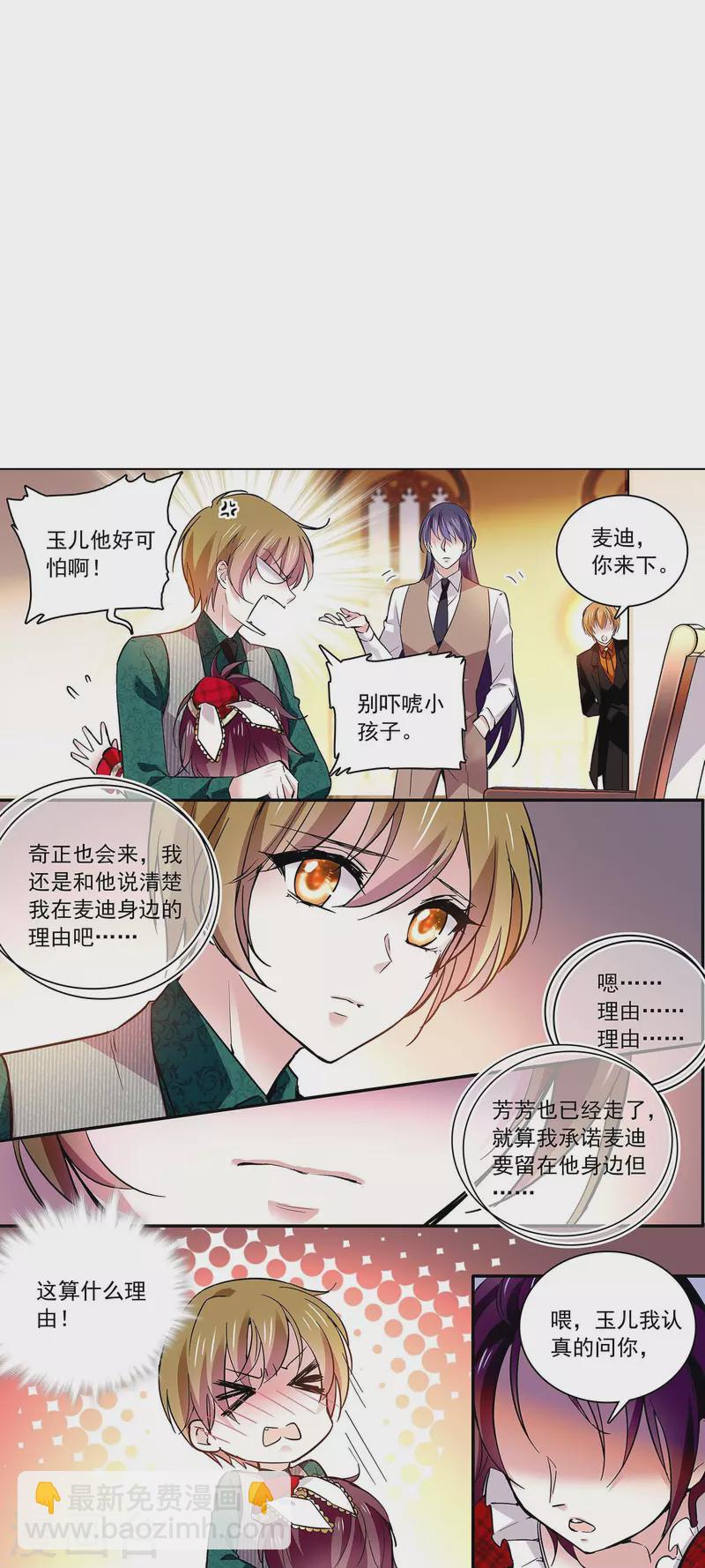 第58话 拉尔强势插入-第58话