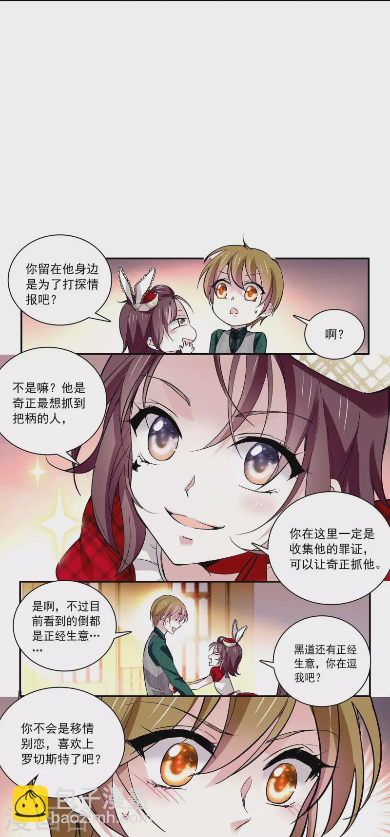 第58话 拉尔强势插入-第58话