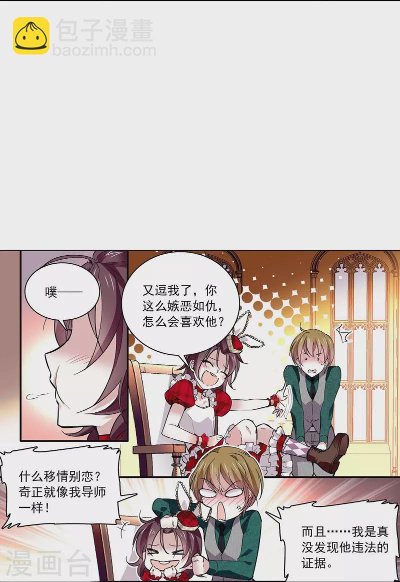 第58话 拉尔强势插入-第58话