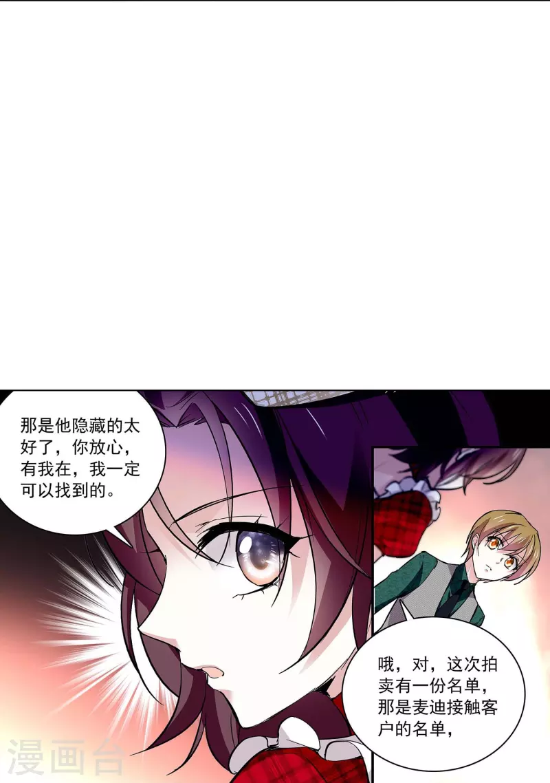 第58话 拉尔强势插入-第58话