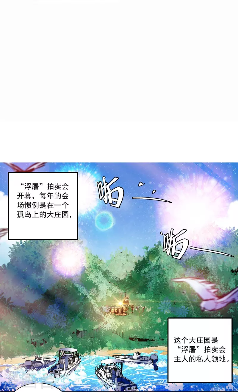 第58话 拉尔强势插入-第58话