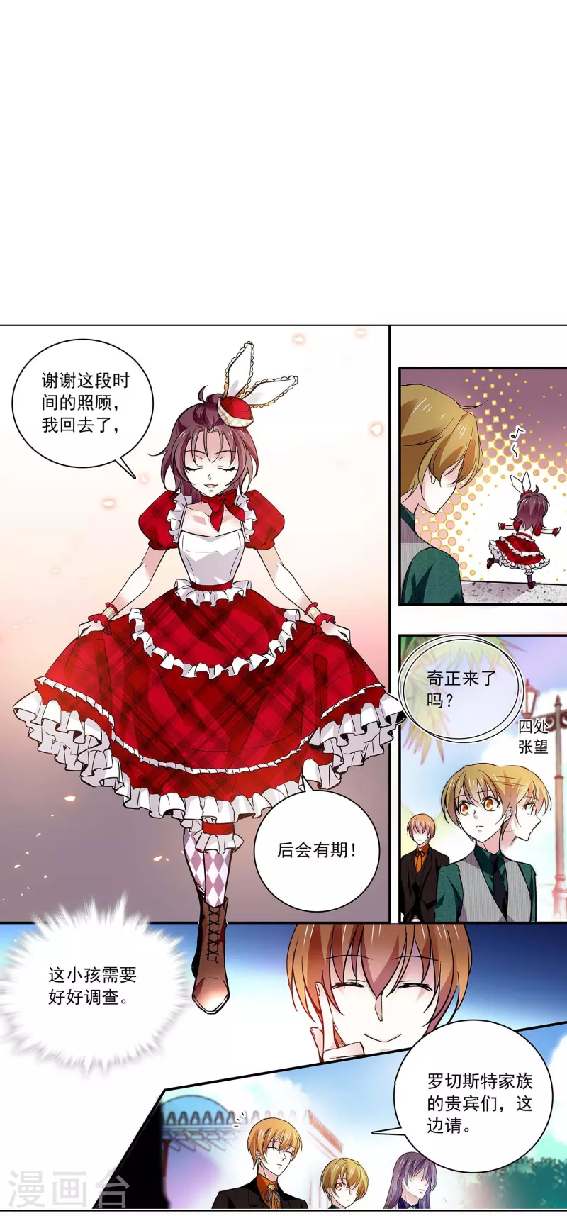 第58话 拉尔强势插入-第58话