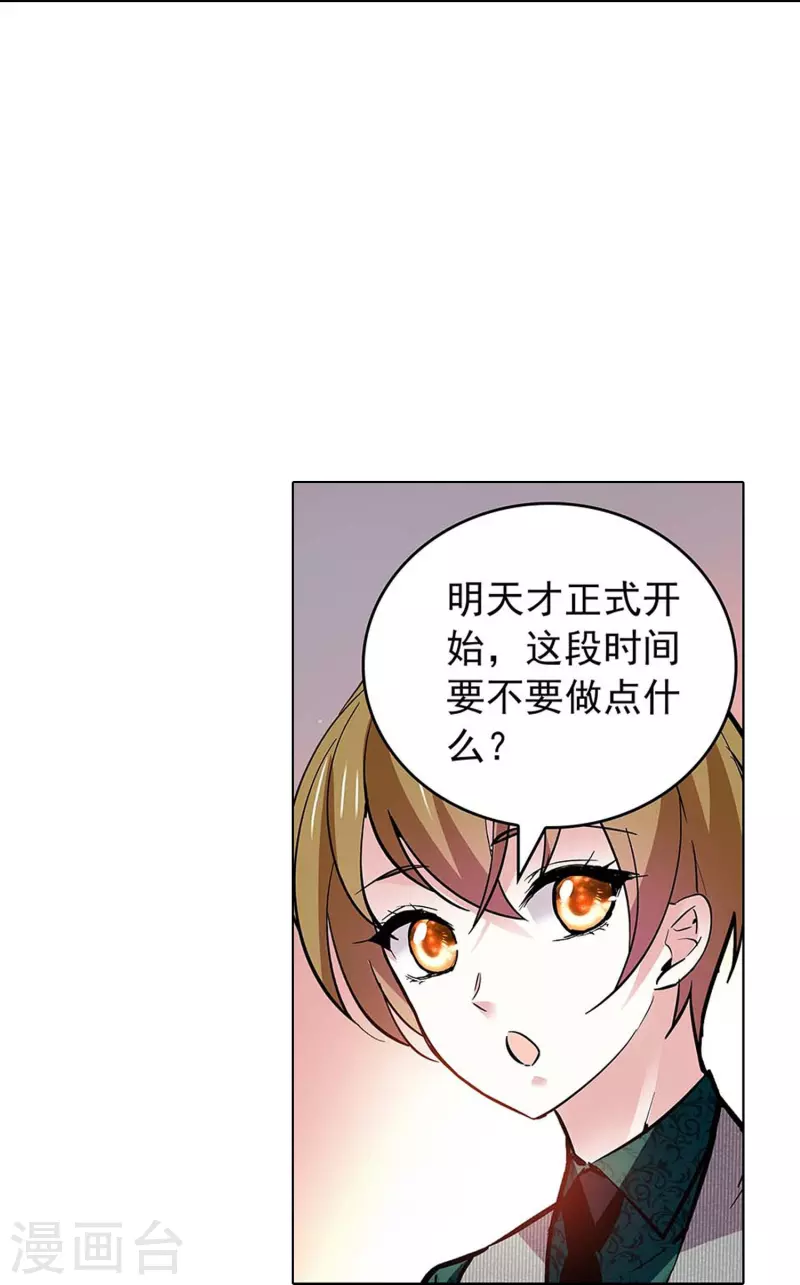 第58话 拉尔强势插入-第58话