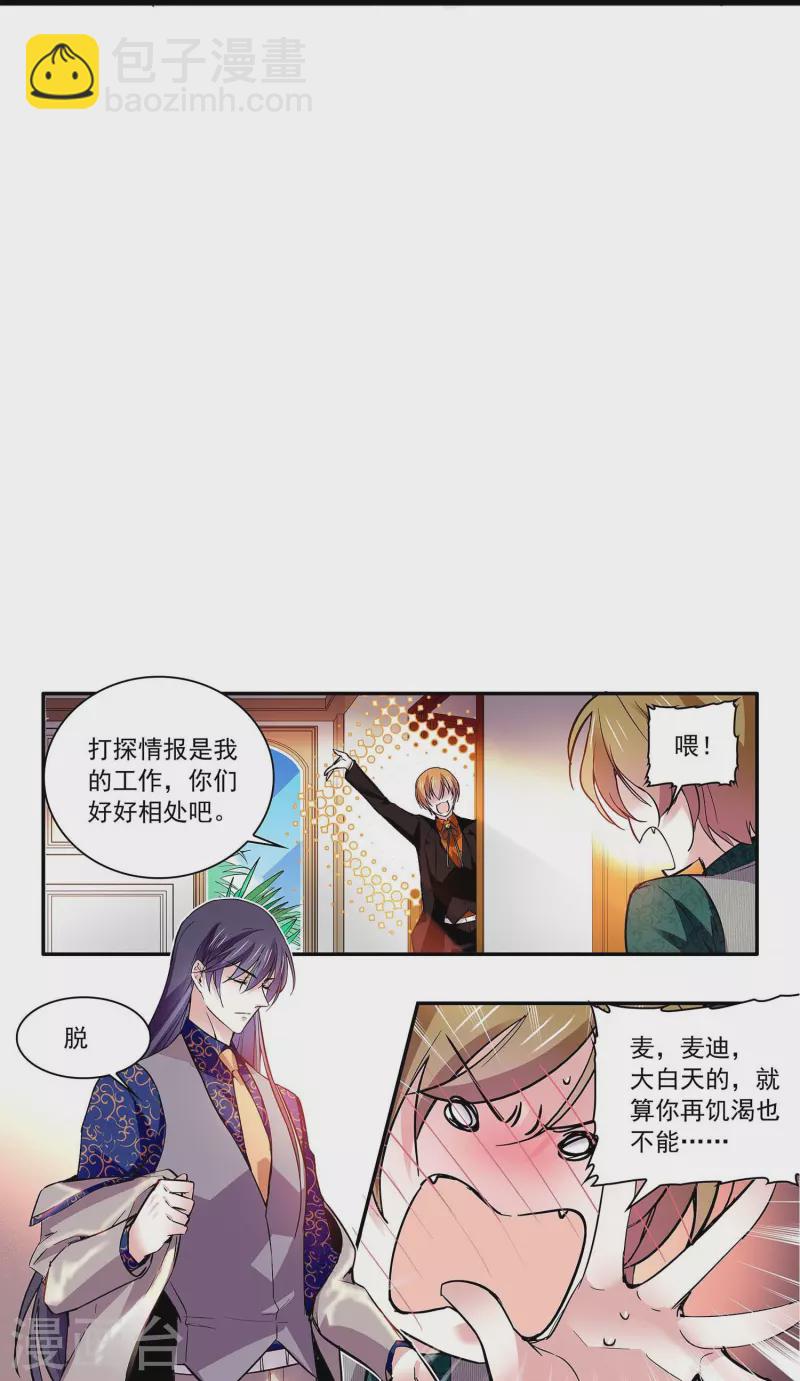 第58话 拉尔强势插入-第58话