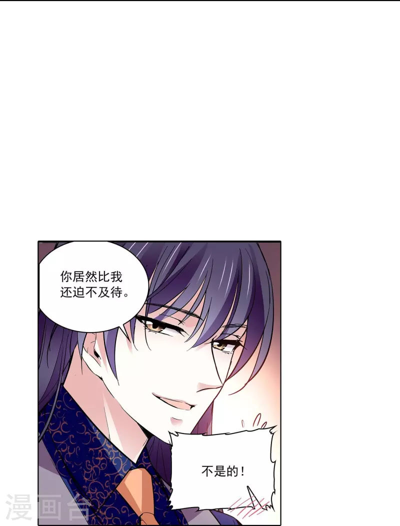 第58话 拉尔强势插入-第58话