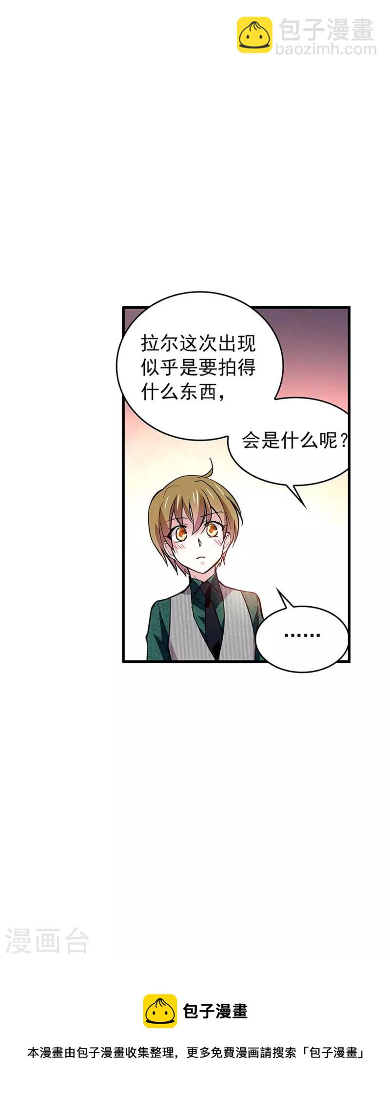 第58话 拉尔强势插入-第58话