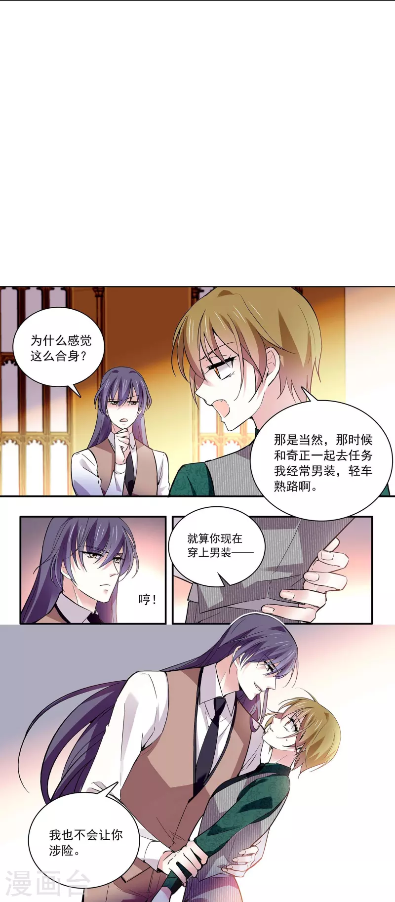 第58话 拉尔强势插入-第58话