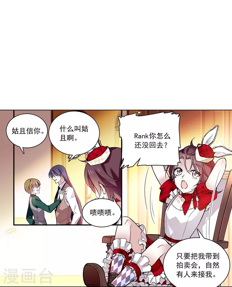 第58话 拉尔强势插入-第58话