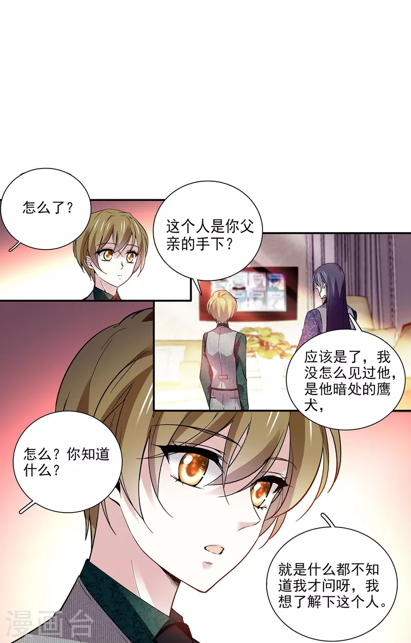 第60话 保持距离-第60话