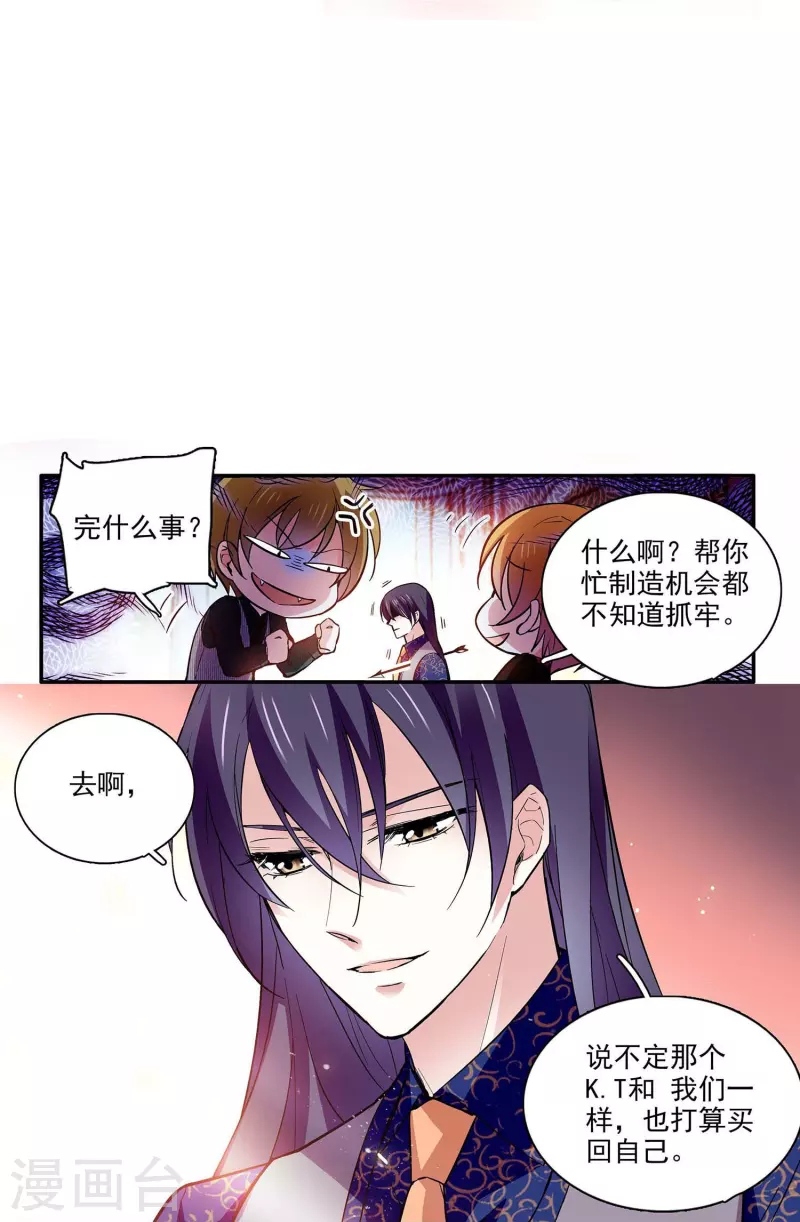 第60话 保持距离-第60话