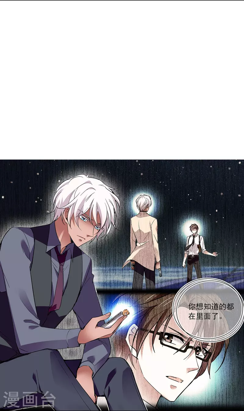 第60话 保持距离-第60话