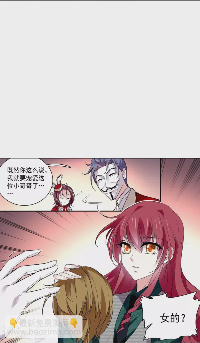 第62话 是敌是友-第62话