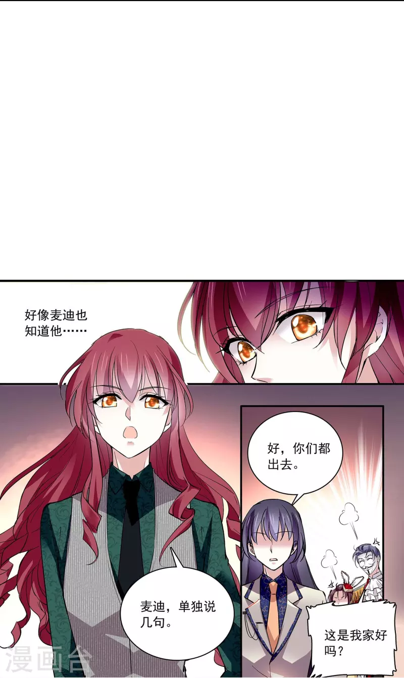 第62话 是敌是友-第62话