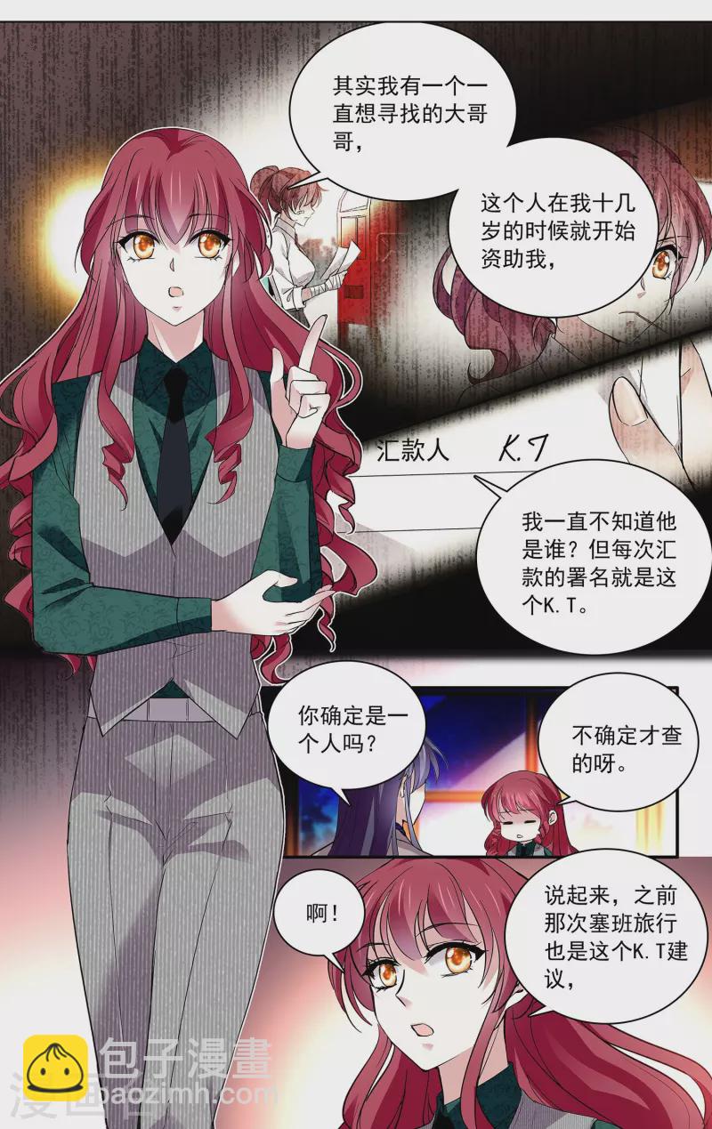 第62话 是敌是友-第62话