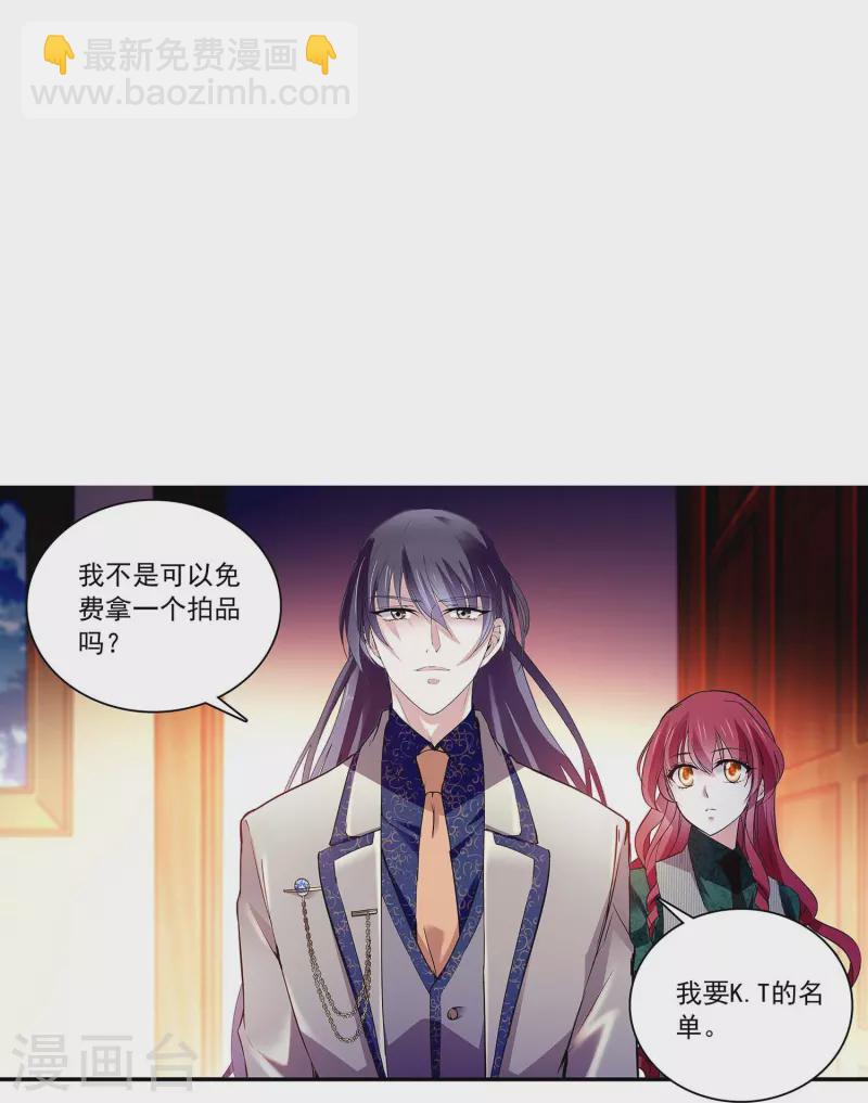 第62话 是敌是友-第62话