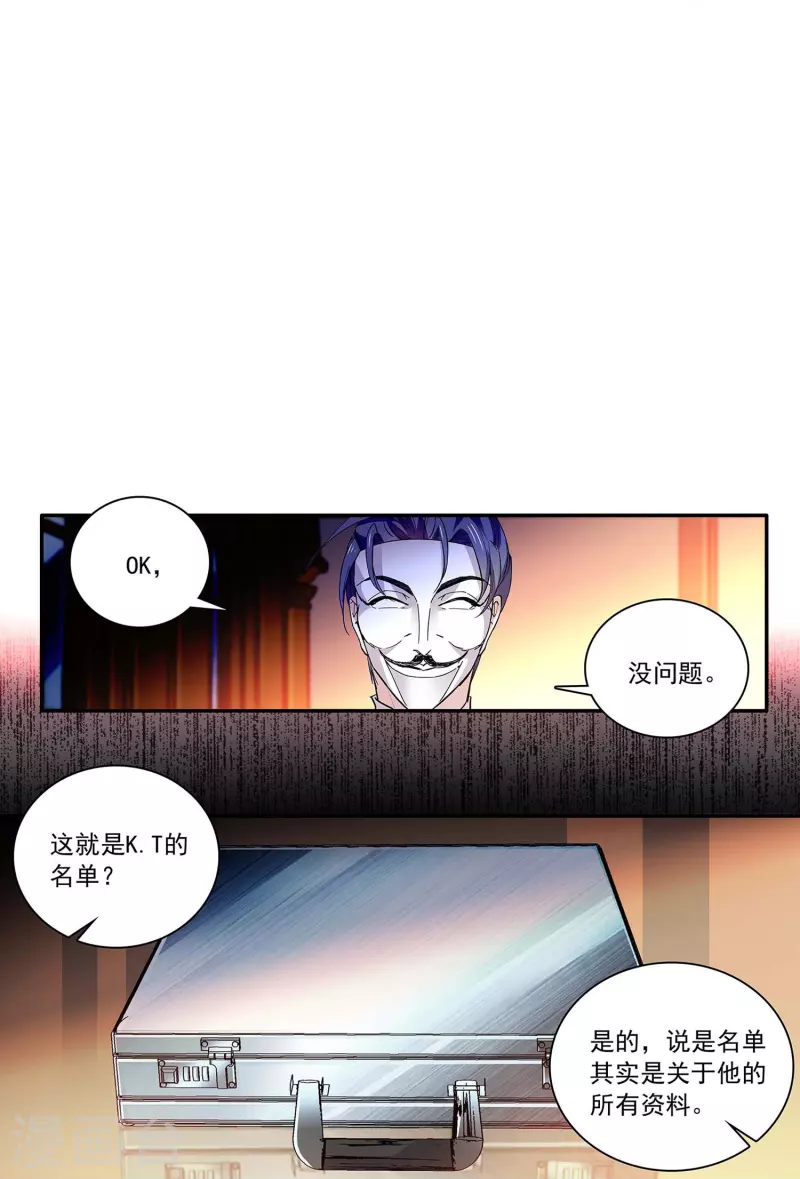 第62话 是敌是友-第62话