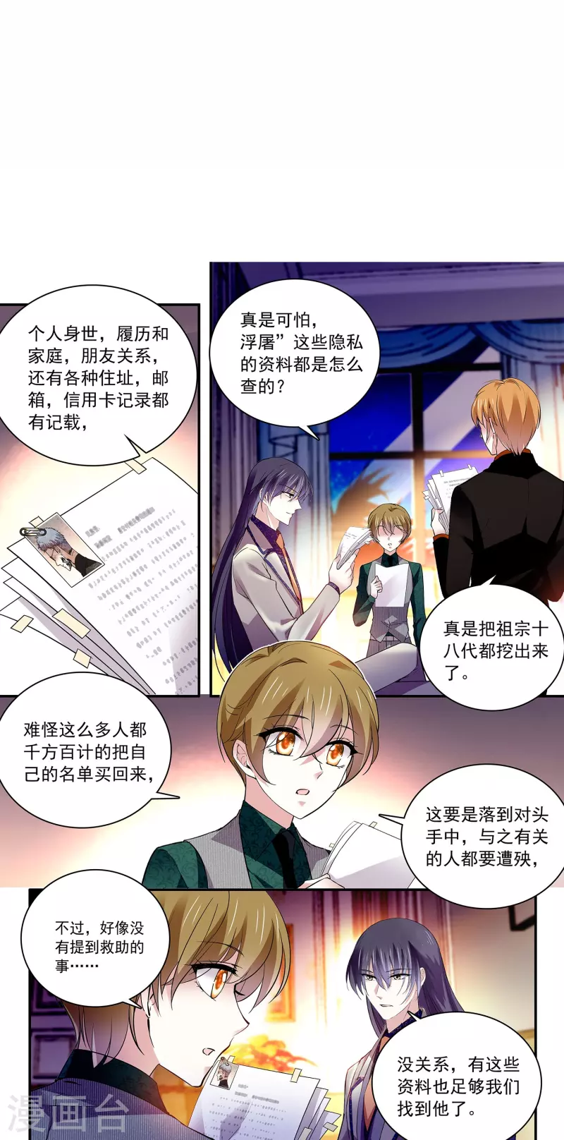 第62话 是敌是友-第62话