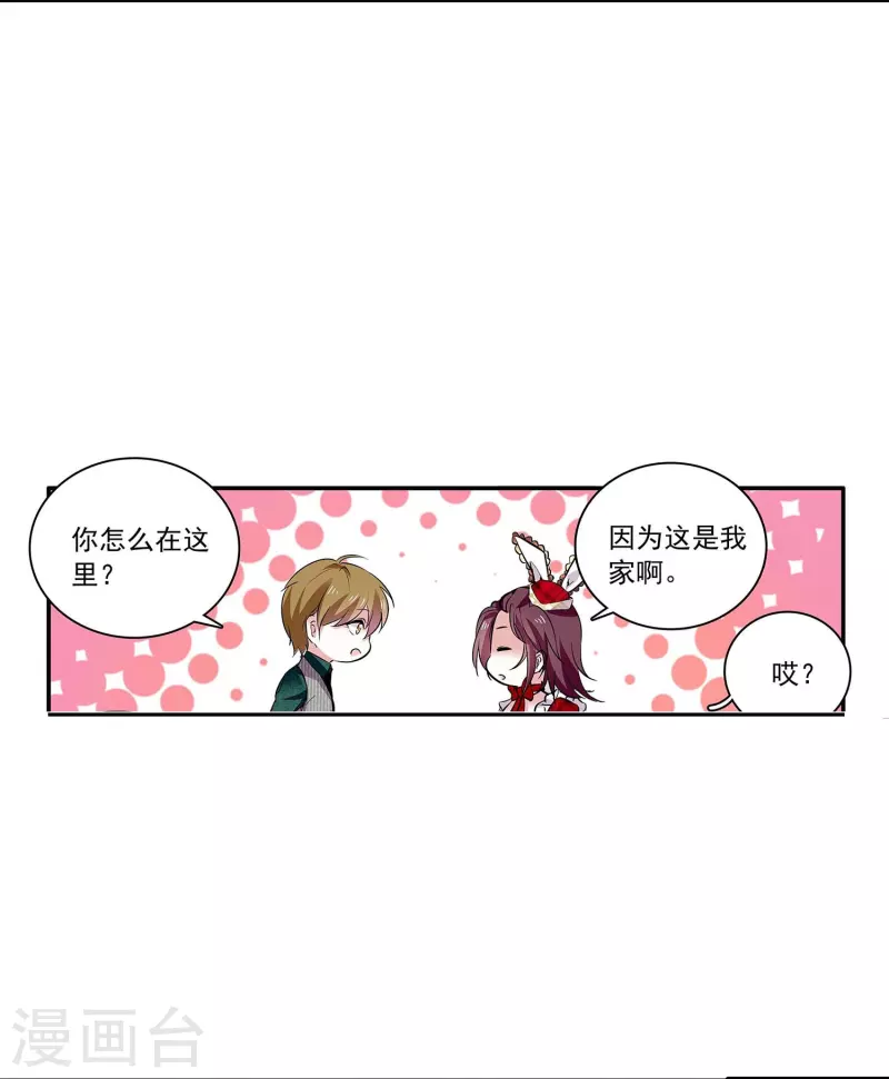 第62话 是敌是友-第62话