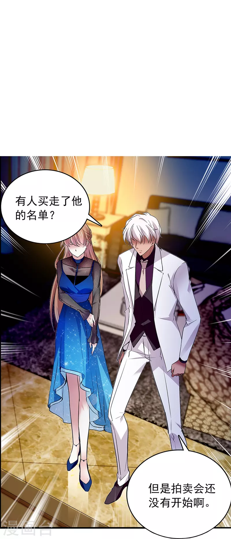 第62话 是敌是友-第62话