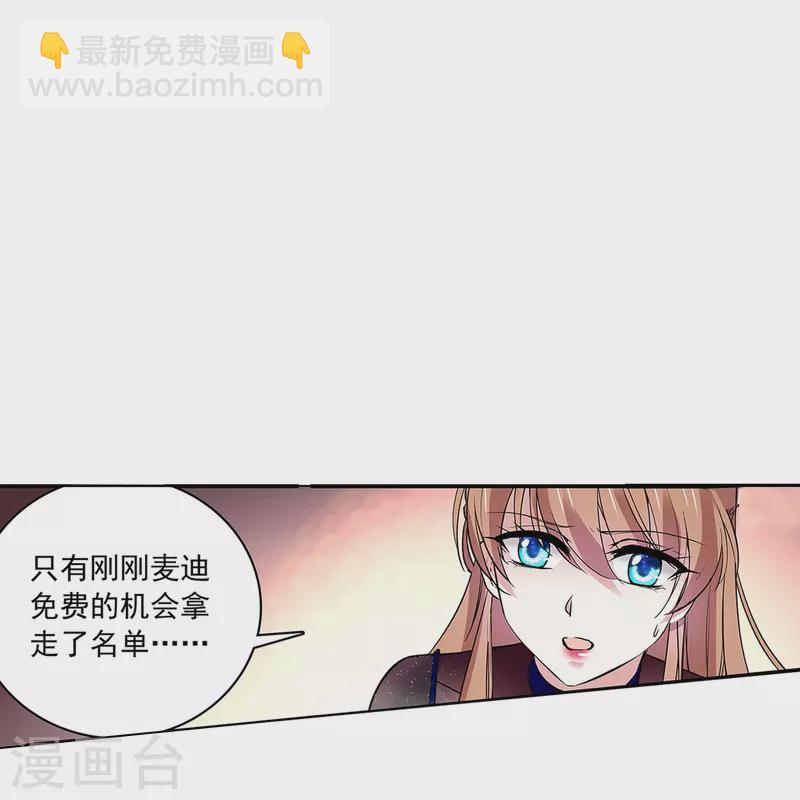 第62话 是敌是友-第62话