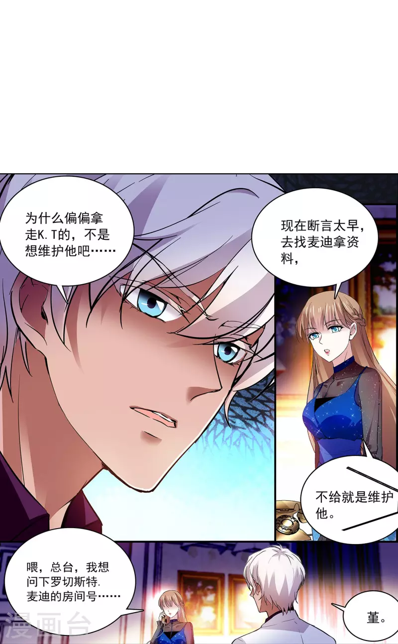 第62话 是敌是友-第62话