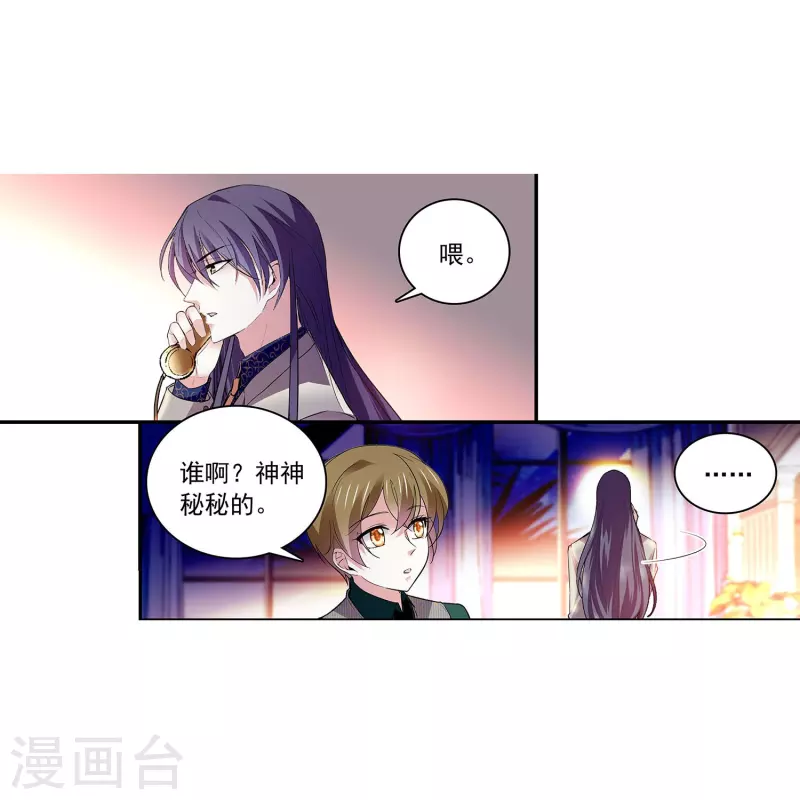 第62话 是敌是友-第62话