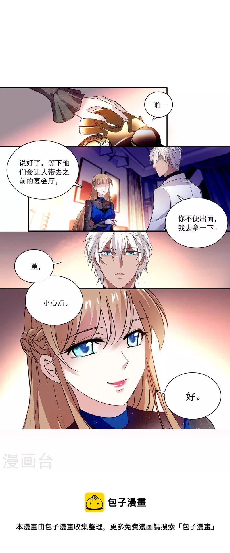 第62话 是敌是友-第62话