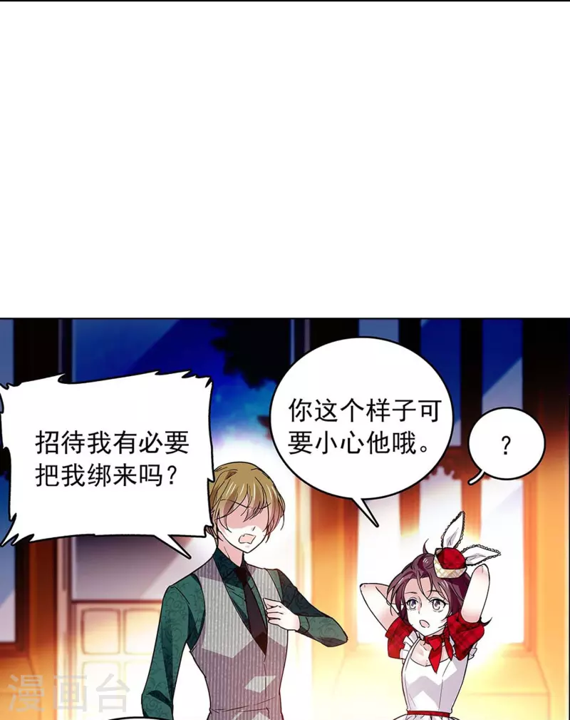 第62话 是敌是友-第62话