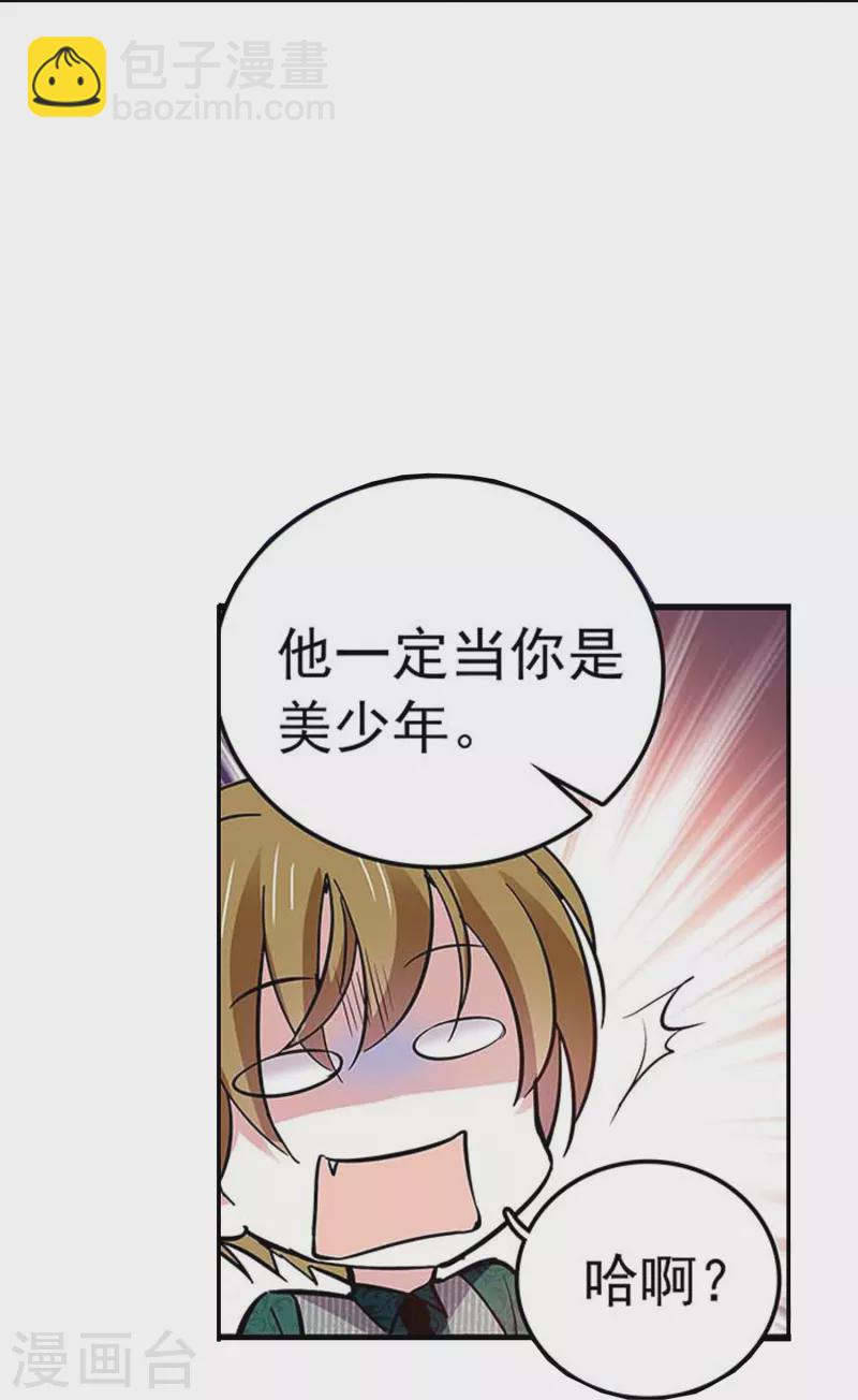 第62话 是敌是友-第62话