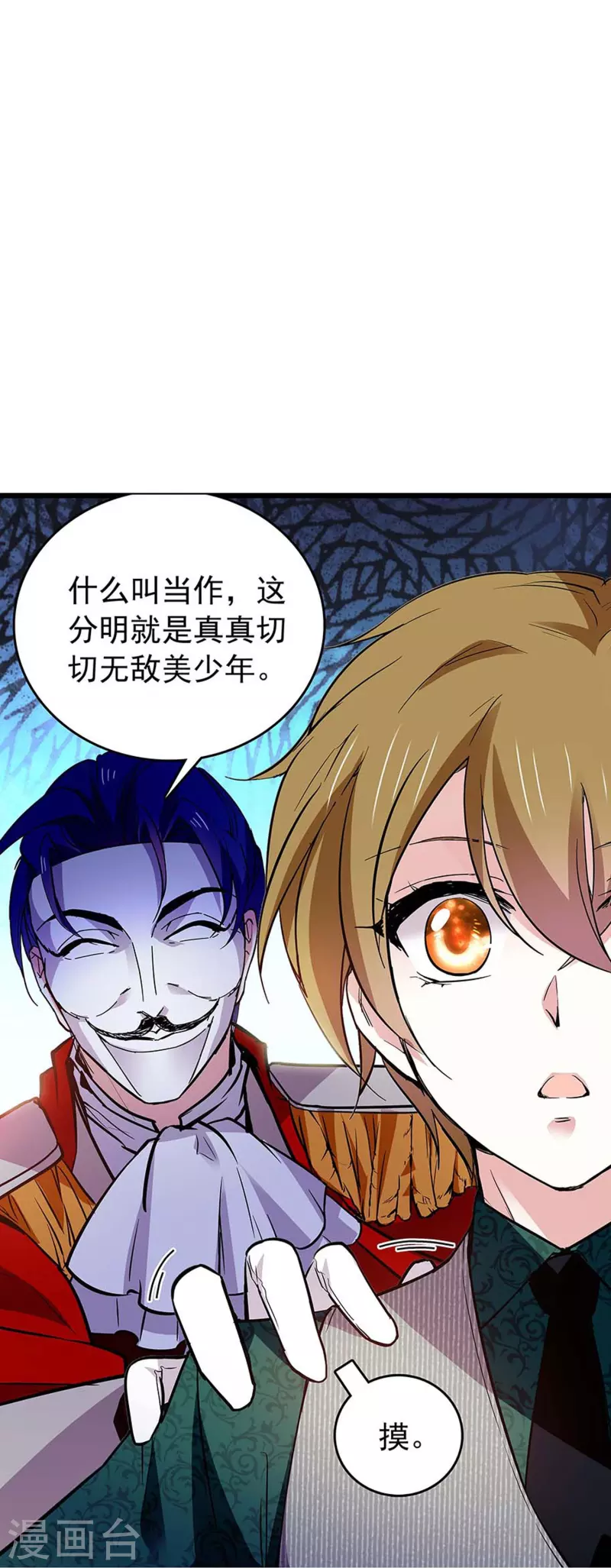 第62话 是敌是友-第62话