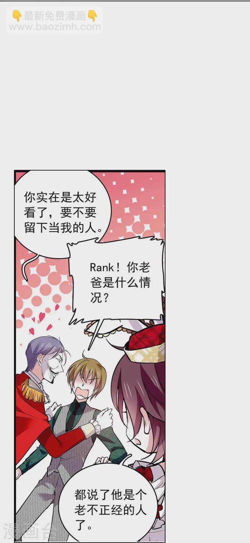 第62话 是敌是友-第62话