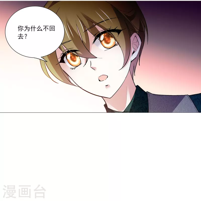 第64话 请你离开他-第64话