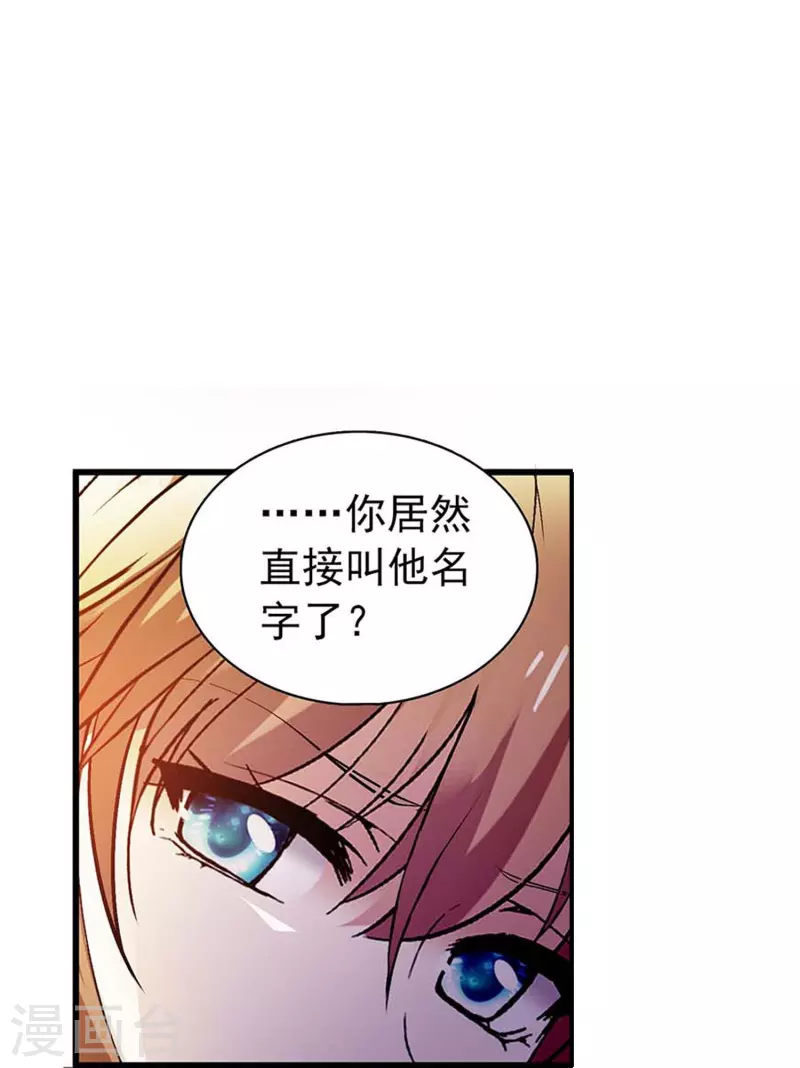 第64话 请你离开他-第64话