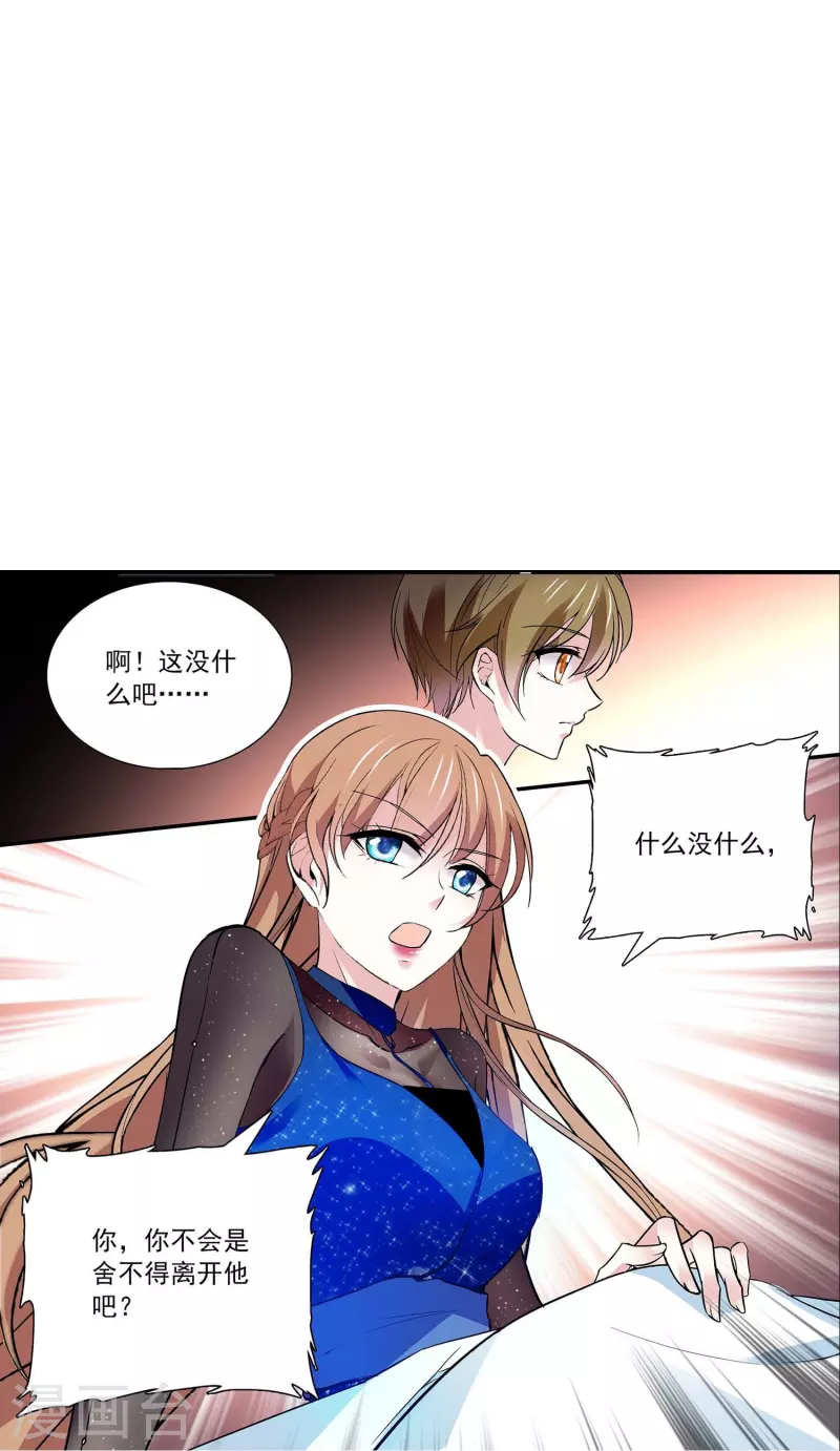 第64话 请你离开他-第64话