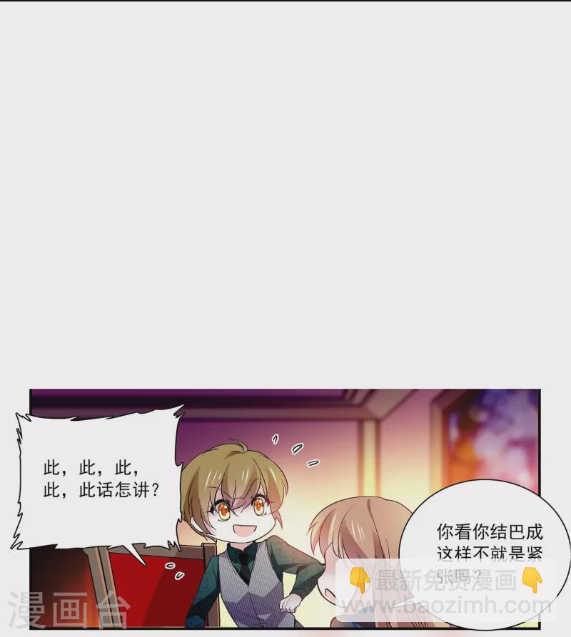 第64话 请你离开他-第64话